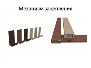 Механизм зацепления для межкомнатных перегородок Новоалтайск